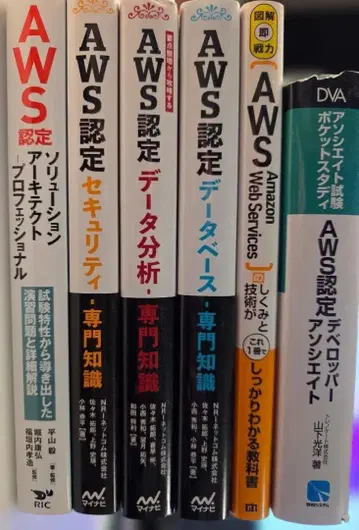 AWS 도서 6권 세트 AWS 인증