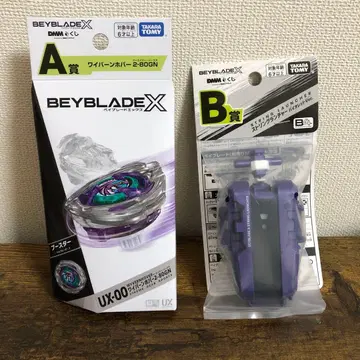 베이블레이드 x DMM 복권 A.B상 세트 즉시 구매 가능