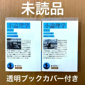 소논리학 상하 [2권]