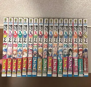 마계학원! 이루마 군 17-33권 세트