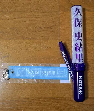 노기자카46 쿠보 시오리 응원봉 머플러 타월 키링