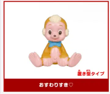 파피푸페포케 포케 키링 마스코트 레어