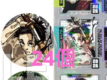 점프 GIGA 2026 WINTER 주술회전