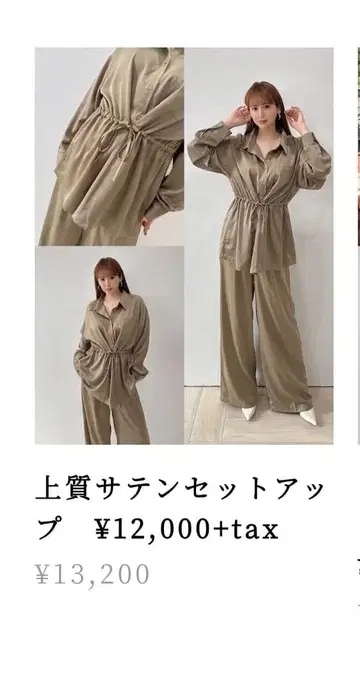 모코아즈 고급 새틴 셋업