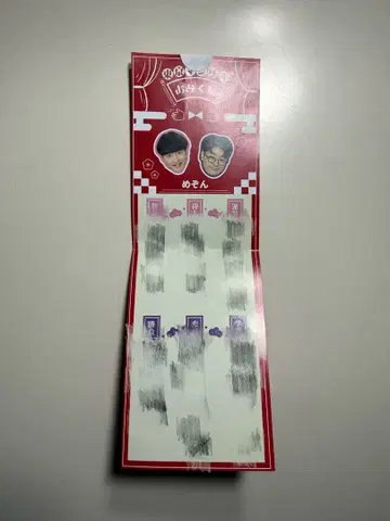 도쿄 만게키 운세 메종