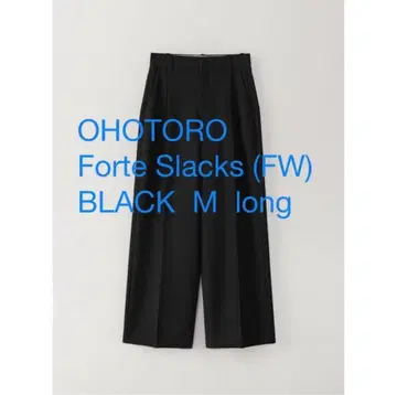 OHOTORO Forte Slacks (FW) 블랙 M 롱