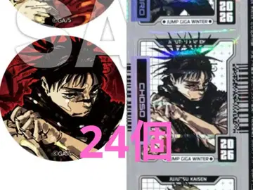 점프 GIGA 2026 WINTER 주술회전