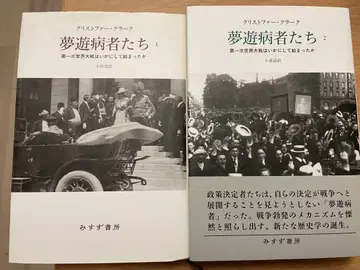 몽유병자들 1 2 세트 미스즈 서점