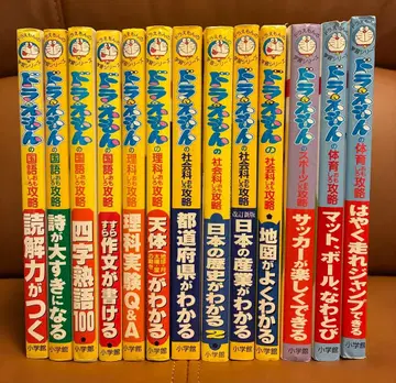 [ 13권 세트 ] 도라에몽의 재미있는 공략 학습 시리즈