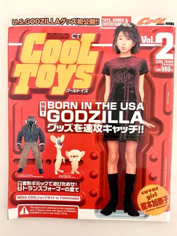 [쿨 트랜스 특별 편집] Cool Toys 쿨토이즈 Vol. 2