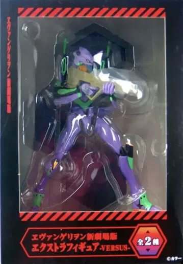 에반게리온 신극장판 엑스트라 피규어 -VERSUS- 초호기