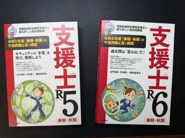 지원사 R5 R6 봄 가을 2권 세트