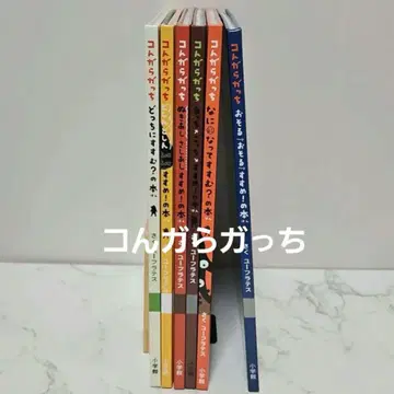 콘가라갓치 전 6권