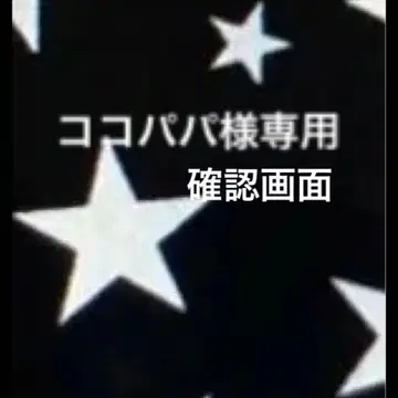 코코 아빠님 확인 화면 대소 별 패턴 블랙 골프헤드커버