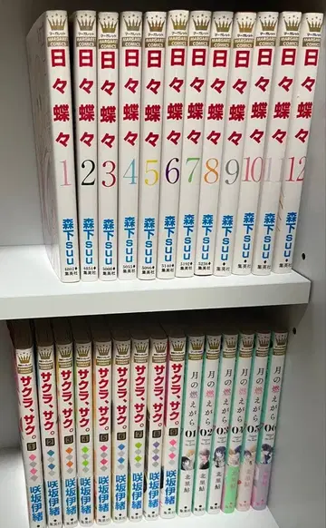 히비쵸쵸 사쿠라, 사쿠. 달의 불덩이 전권 세트