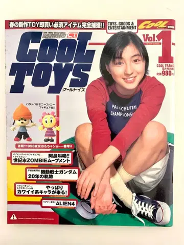 [ 쿨변압기 특별편집 ] Cool Toys 쿨토이즈 Vol. 1