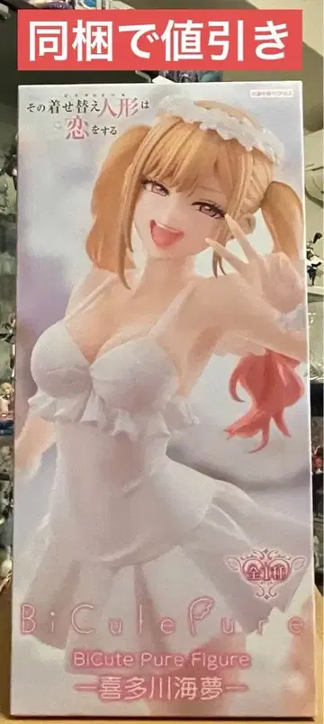 키타가와 마린 BiCute Pure