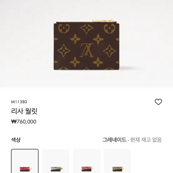 루이비통 리사 월릿 모노그램 카드지갑