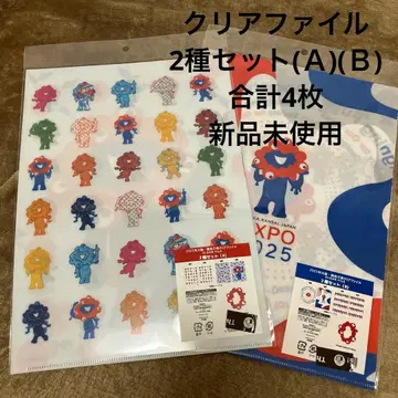 미야쿠미야쿠 클리어 파일 2종 세트 AB 총 4매