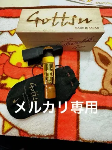 고츠 시그니처 세피아톤 재즈 메탈 코퍼 알토 마우스피스