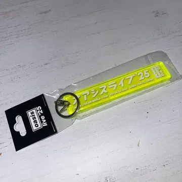 아크릴 키링 YELLOW 오아시스 라이브 Live'25