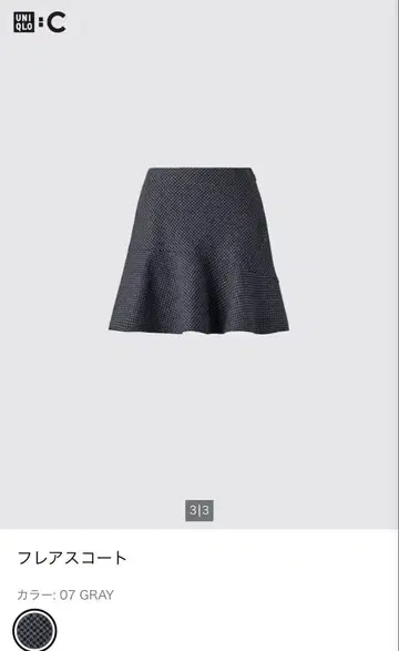 UNIQLO C 플레어 스코트 S 사이즈 그레이