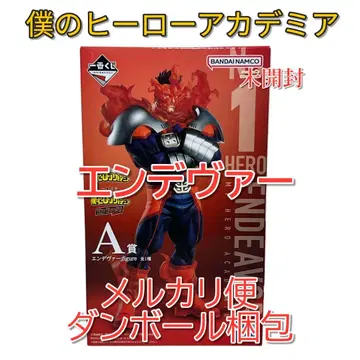 제일복권 나의 히어로 아카데미아 The Top 5! A상 엔데버