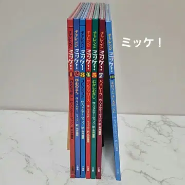 챌린지 미케! 전 7권