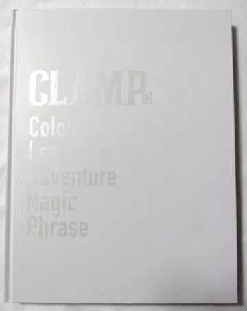 공식 도록 CLAMP전 COLOR LOVE ADVENTURE MAGIC