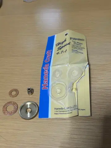 하네다 크라프트 5001c용 하이 기어 키트