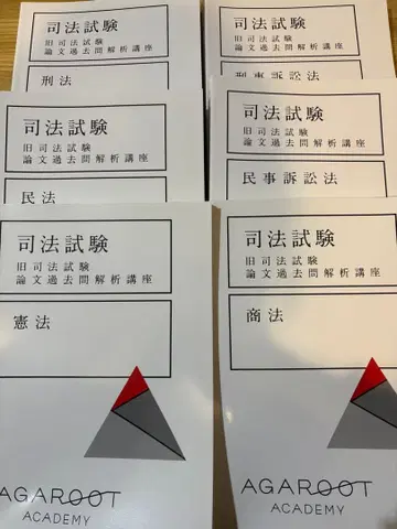 사법시험 구사법시험 과거문 해석 강좌