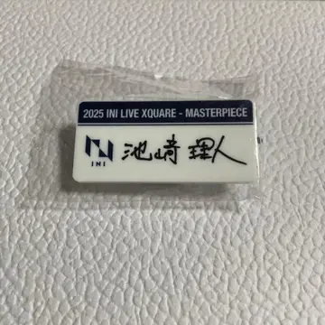 [ 이케자키 리히토 ] 명찰