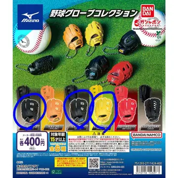 Mizuno 야구 그로브 컬렉션 3종 세트