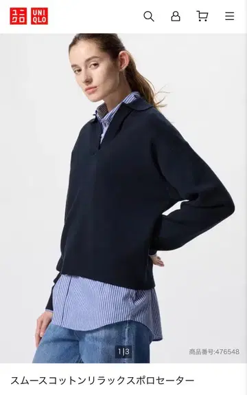 UNIQLO 스무스 코튼 릴랙스 폴로 스웨터