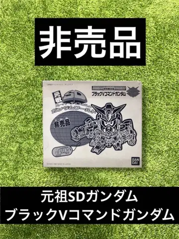 건담 원조 SD건담 블랙 V 커맨드 건담