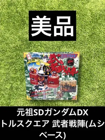 건담 원조 SD건담 DX 배틀 스퀘어 무샤 베이스