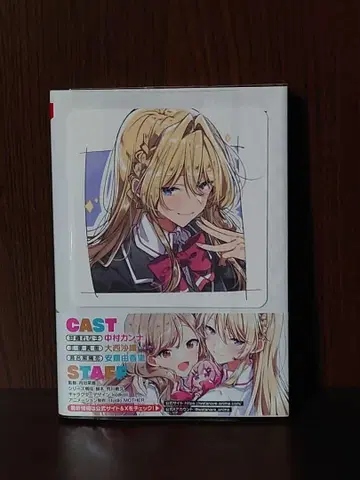 내가 연인이 될 리 없어! 무리무리! 제2권 특전 코스터 포함 (마이)