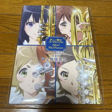 울려라! 유포니움 제9회 정기연주회 교토 프리미엄 혜택