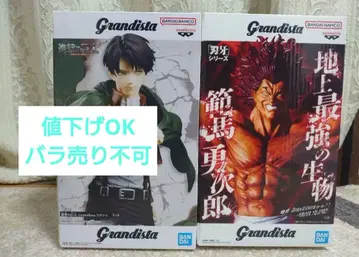 Grandista 리바이 & 한마 유지로 피규어 세트