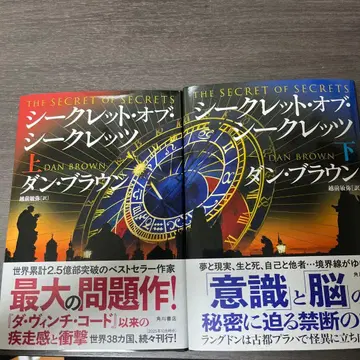 시크릿 오브 시크릿. 상하권 세트