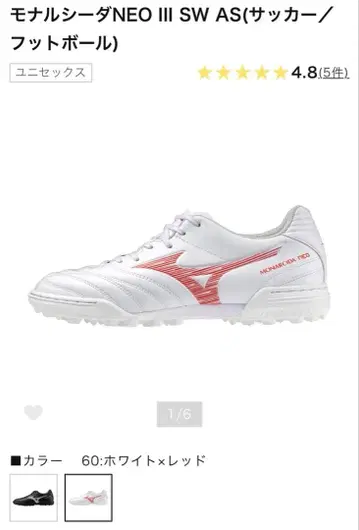 미즈노 모나르시다 NEO III SW AS