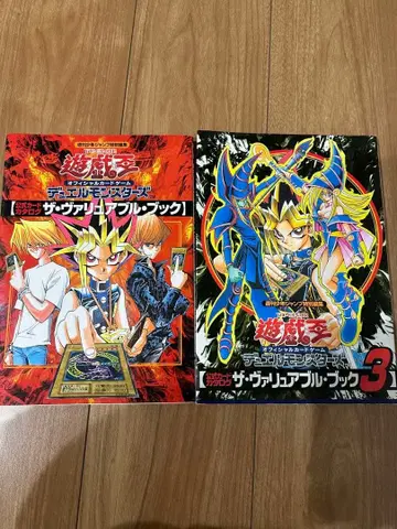 유희왕 듀얼몬스터즈 공식 카드 카탈로그 더 밸류어블 북