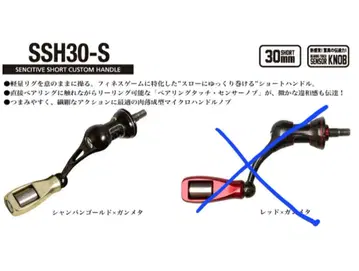 틱토 SSH-30-S 30mm 낚시릴 핸들 스피닝 부품