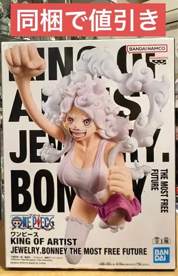 주얼리 보니 KING OF ARTIST