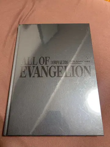 ALL OF EVANGELION 30주년 기념전 도록