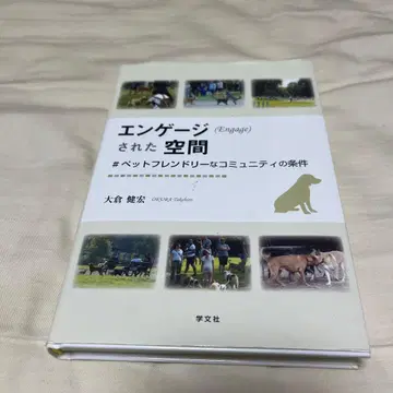 약혼된 공간 #반려동물 친화 커뮤니티의 조건