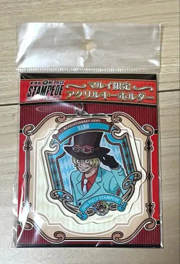 원피스 사보 STAMPEDE 아크릴 키링