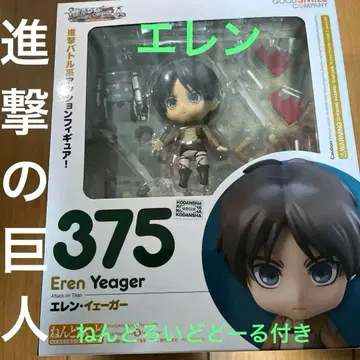 진격의 거인 엘렌 예거 375