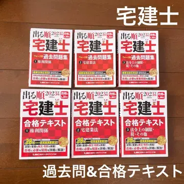 공인중개사 합격 텍스트 기출문제 6권 세트