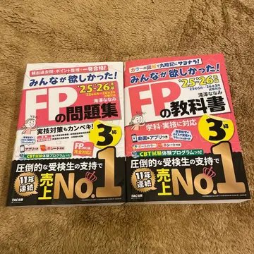 FP 문제집 교과서 세트